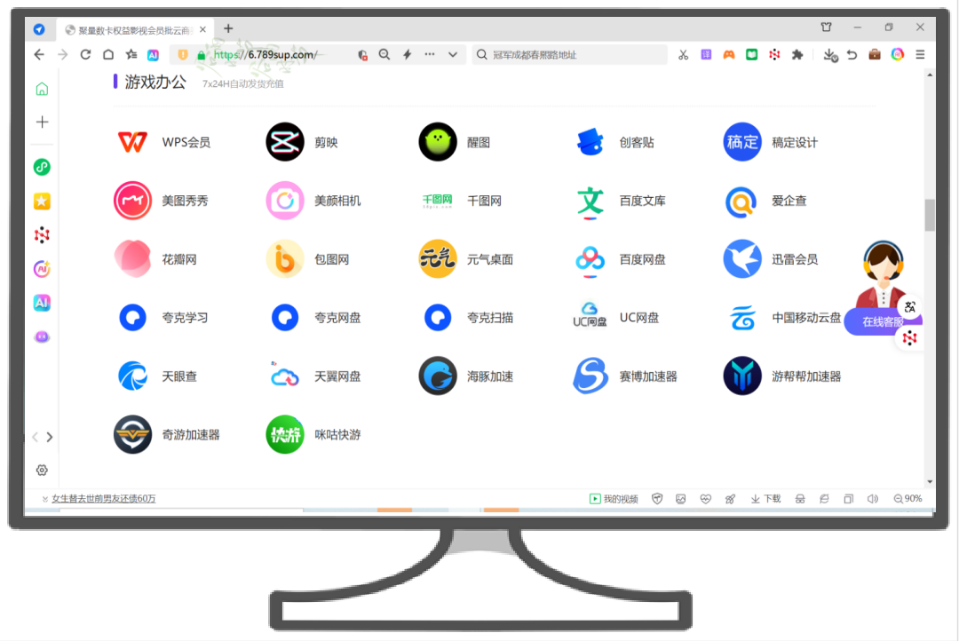 虚拟产品货源app生意网操作界面