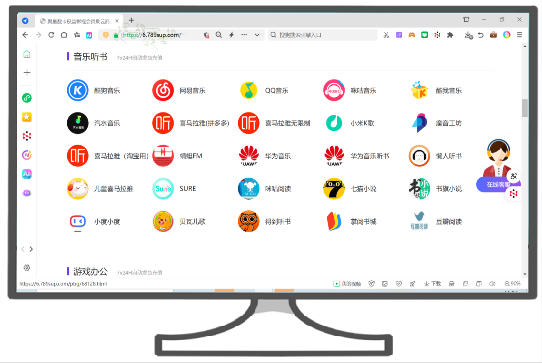 虚拟卡券自动发货系统