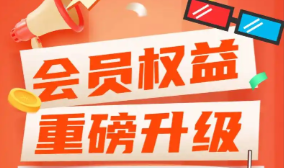 影视会员权益管理平台深度解析:数字权益网与七七货源网虚拟卡官网的协同之道